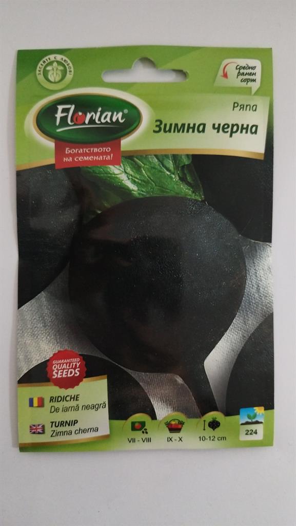 Ряпа зимна черна Флориян 5 гр